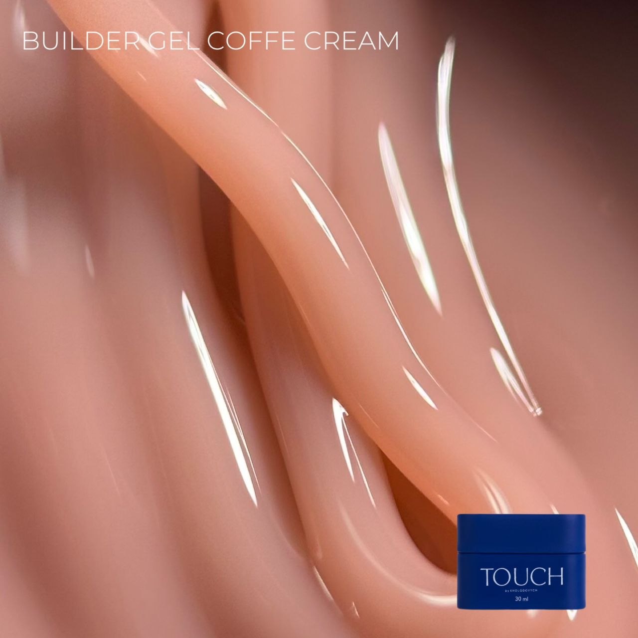 TOUCH Builder gel  Coffee Cream, 30ml